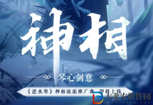 逆水寒手游1.3.1版本什么時候更新