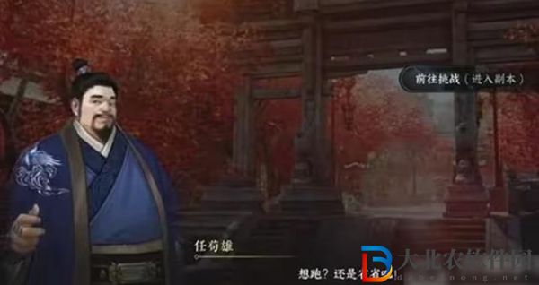 逆水寒手游大鬧黑店游歷任務怎么完成