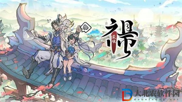最強祖師第一天攻略