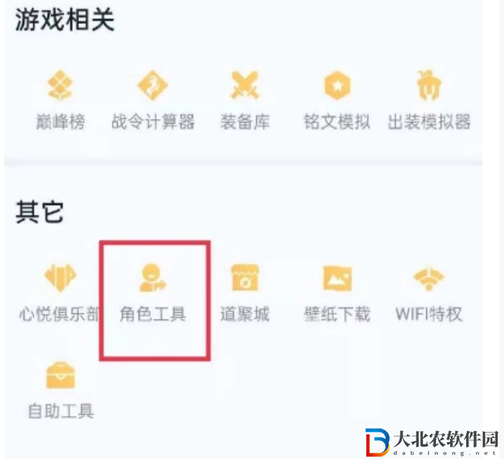 王者榮耀安卓如何轉蘋果-王者榮耀安卓轉蘋果方法