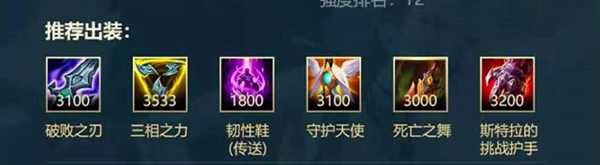 lol手游武器大師最強出裝攻略2024