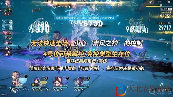 崩壞星穹鐵道舌燦蓮花陣容搭配方法