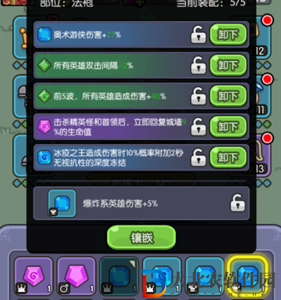我在神界刷裝備換首發英雄怎么換