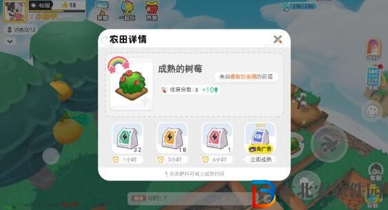 泡泡先鋒怎么進行農田祝福