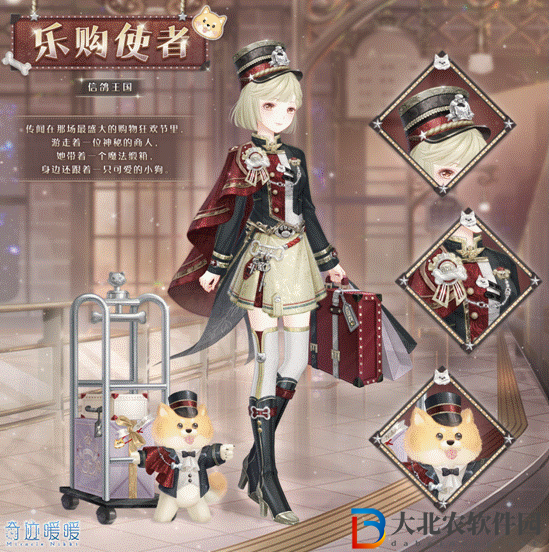 奇跡暖暖樂購使者套裝怎么獲得
