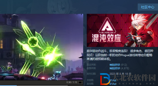 蒼翼混沌效應正式版什么時候出