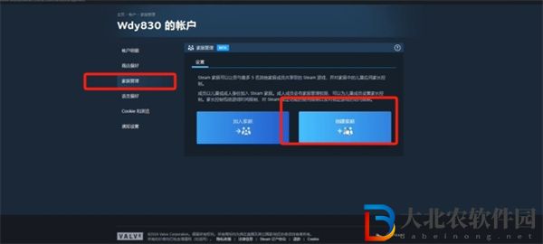 steam家庭怎么添加成員