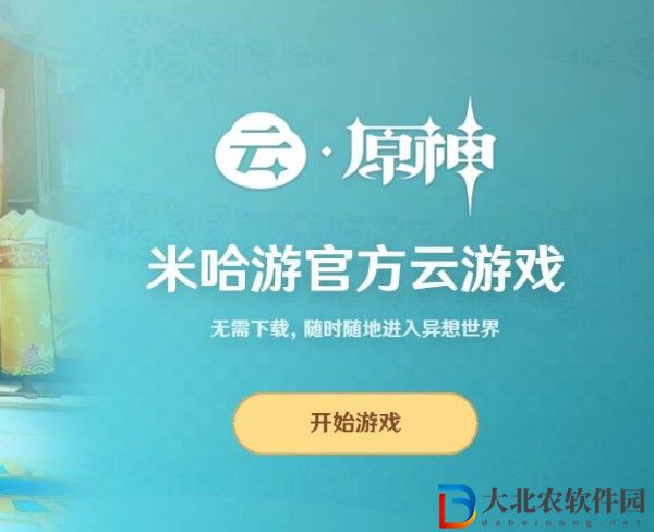 原神網(wǎng)頁(yè)版在哪