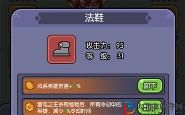 我在神界刷裝備技能搭配