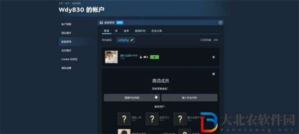 steam家庭怎么添加成員