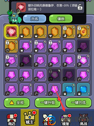 我在神界刷裝備換首發英雄怎么換