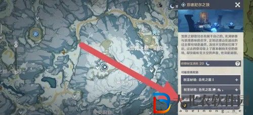 原神雪山頂傳送點怎么解鎖