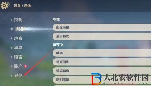原神怎么關(guān)閉自動調(diào)整鏡頭遠(yuǎn)近
