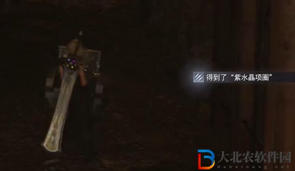 最終幻想7重生紫水晶項圈攻略