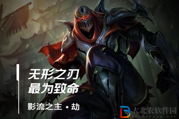 lol手游劫出裝攻略
