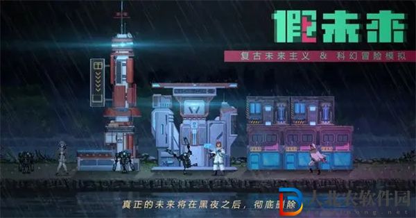 假未來人造人排行