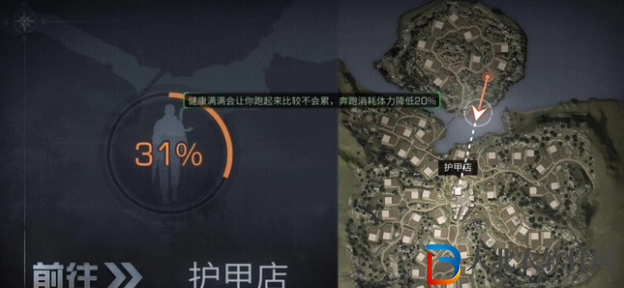 明日之后營地護甲店在哪里