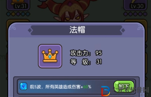 我在神界刷裝備技能搭配