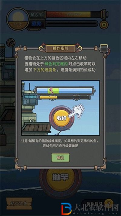 釣魚佬凈化海洋怎么釣魚