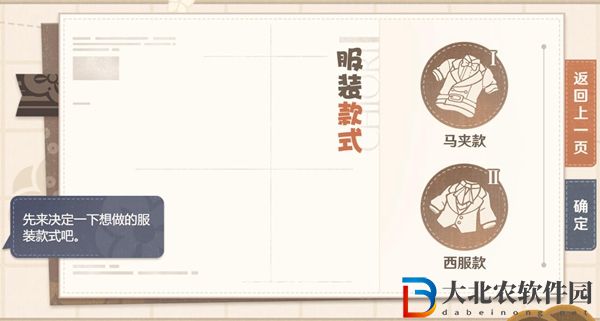 原神奇思妙裁活動玩法攻略