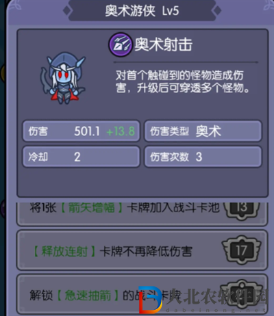 我在神界刷裝備換首發英雄怎么換