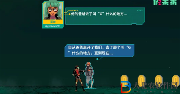 假未來豐收*
場怎么過