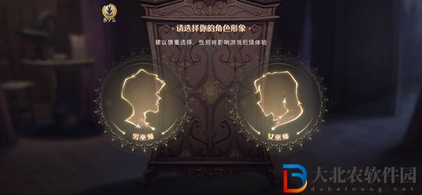 哈利波特魔法覺醒重新捏臉方法