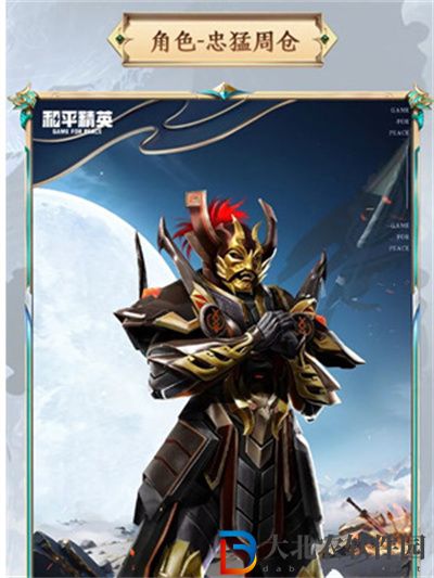 和平精英青焰關公皮膚怎么獲得