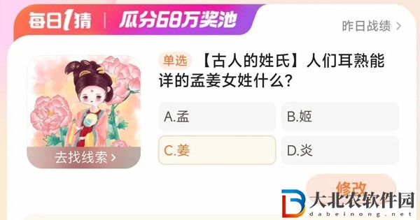人們耳熟能詳的孟姜女姓什么
