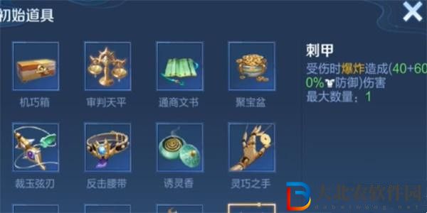 王者榮耀機關百煉亞瑟怎么玩
