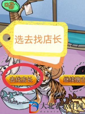 隱秘的檔案寵物館怪談通關(guān)攻略