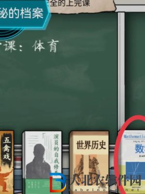 隱秘的檔案秘密校規(guī)通關攻略