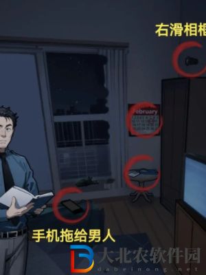 隱秘的檔案紅衣女人通關攻略