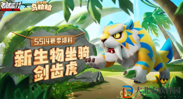 香腸派對ss14賽季爆料