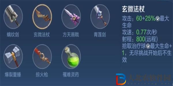 王者榮耀機關百煉亞瑟怎么玩