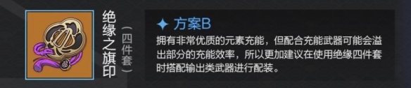原神行秋圣遺物推薦2024