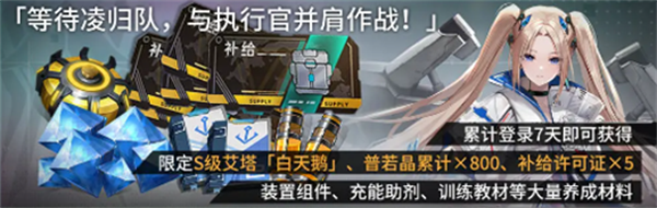 艾塔紀元公測500抽怎么領