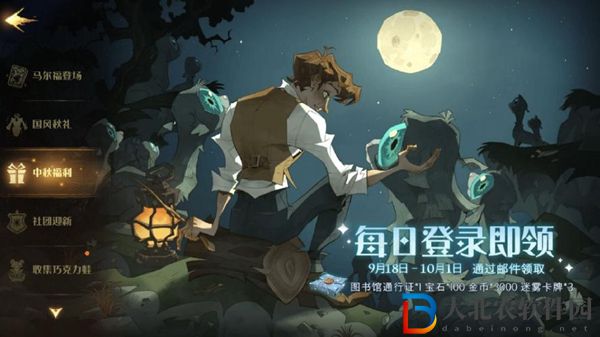 哈利波特魔法覺醒更換頭像方法介紹-哈利波特魔法覺醒怎么更換頭像