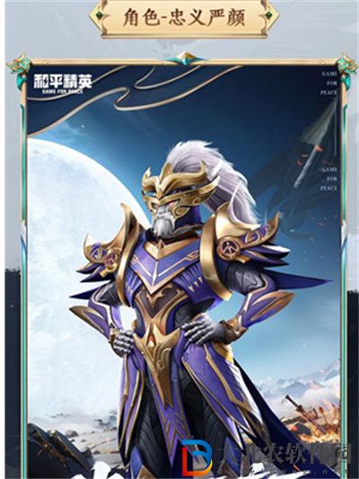 和平精英青焰關公皮膚怎么獲得