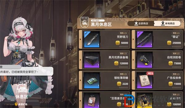 雷索納斯金裝備怎么獲取