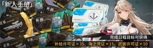 艾塔紀元公測500抽怎么領