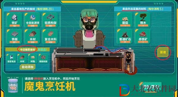假未來(lái)食材怎么獲得