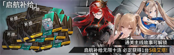 艾塔紀元公測500抽怎么領