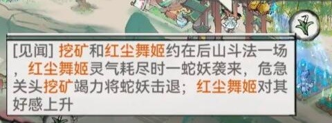 最強祖師讓弟子結為道侶技巧攻略