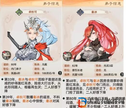 最強祖師讓弟子結為道侶技巧攻略