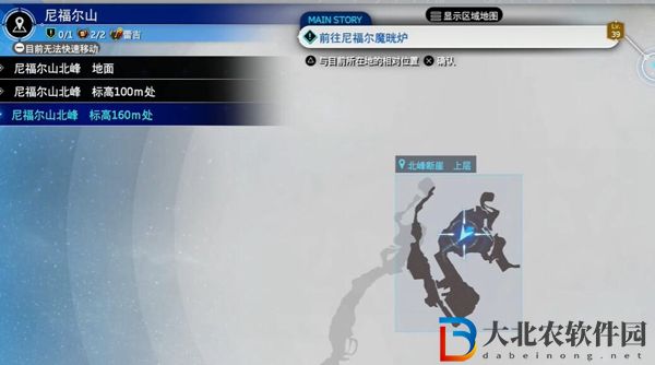最終幻想7重生火山劍獲得方法