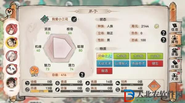 最強祖師讓弟子結為道侶技巧攻略