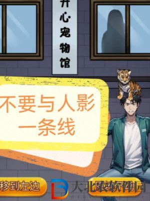 隱秘的檔案寵物館怪談通關(guān)攻略