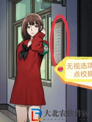 隱秘的檔案秘密校規(guī)通關攻略