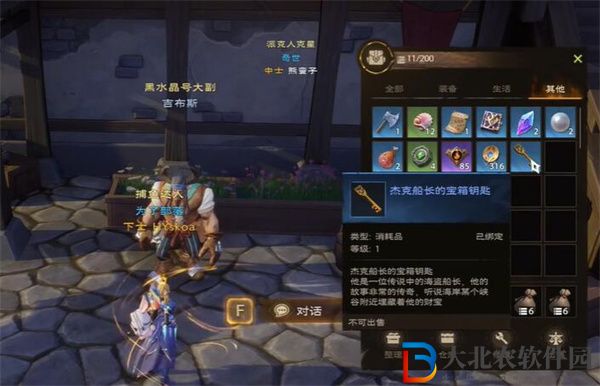 塔瑞斯世界迷霧森林寶箱在哪